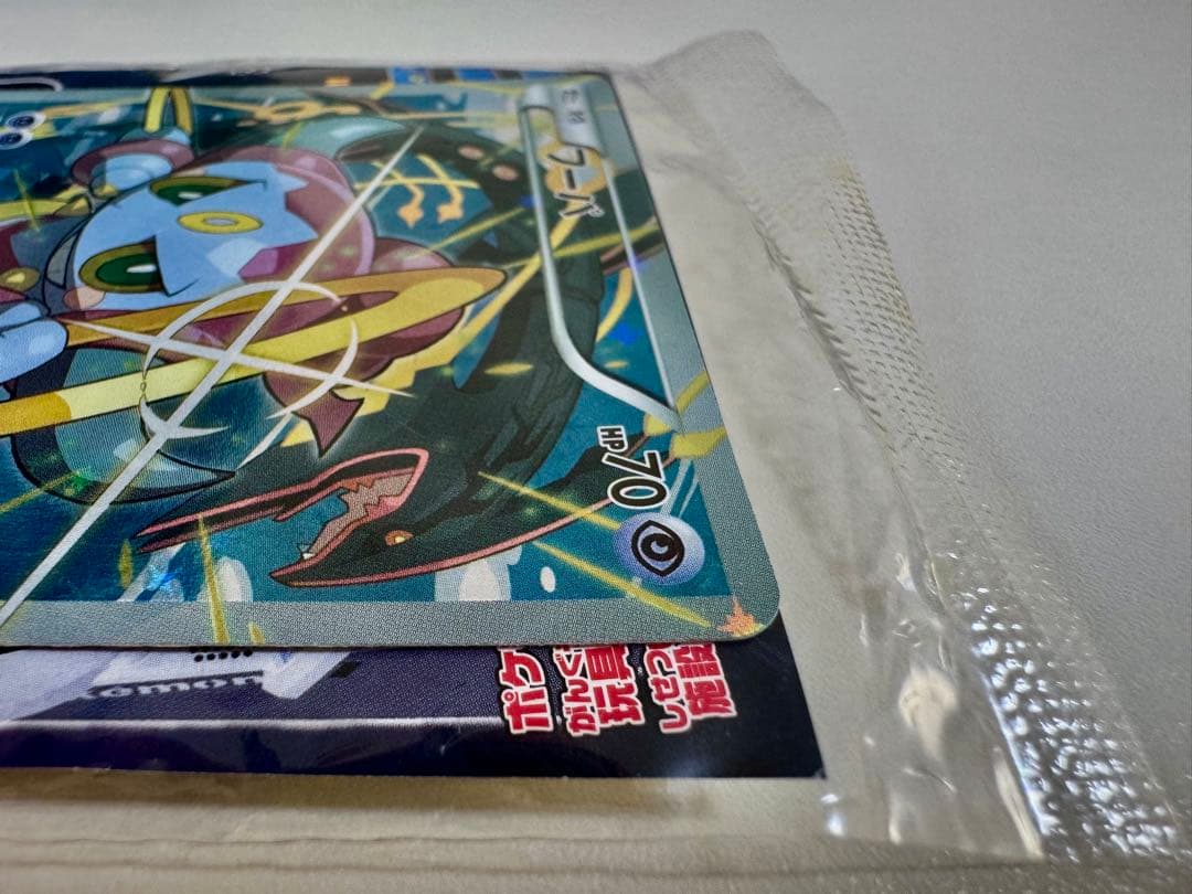 【未開封】光輪の超魔神 フーパ 入場者プレゼント プロモ 155/XY-P