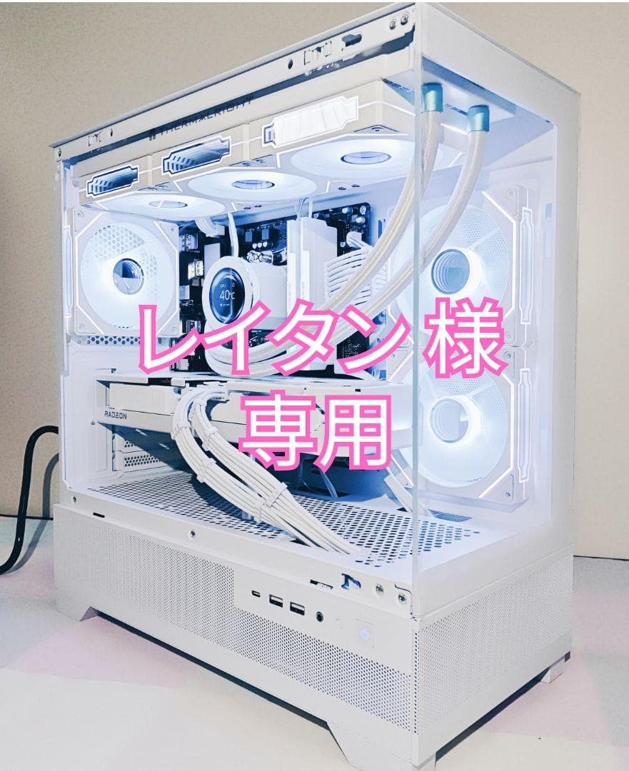 レイタン オーダーメイドPC