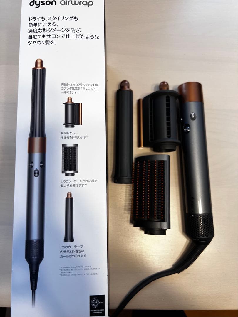 Dyson Airwrap シルバー/ブラウン