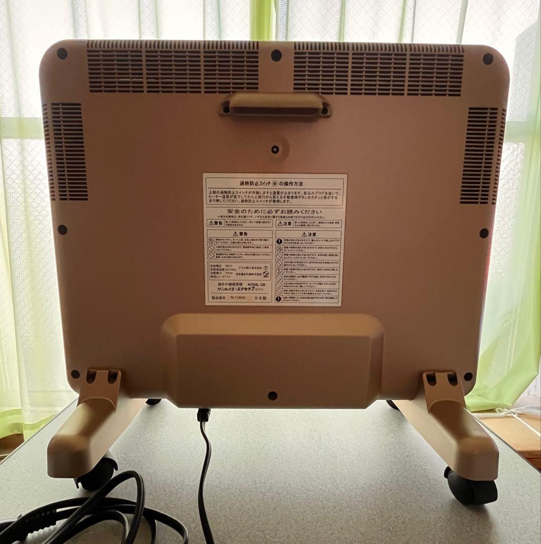 遠赤外線暖房器 サンルミエ・エクセラ7 最上位モデル