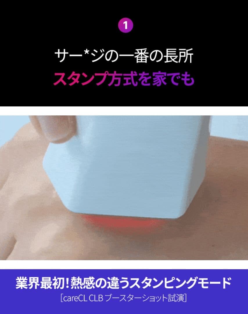 Kビューティー careCL 高周波リフティングEMS 美顔器 コラーゲンジェル