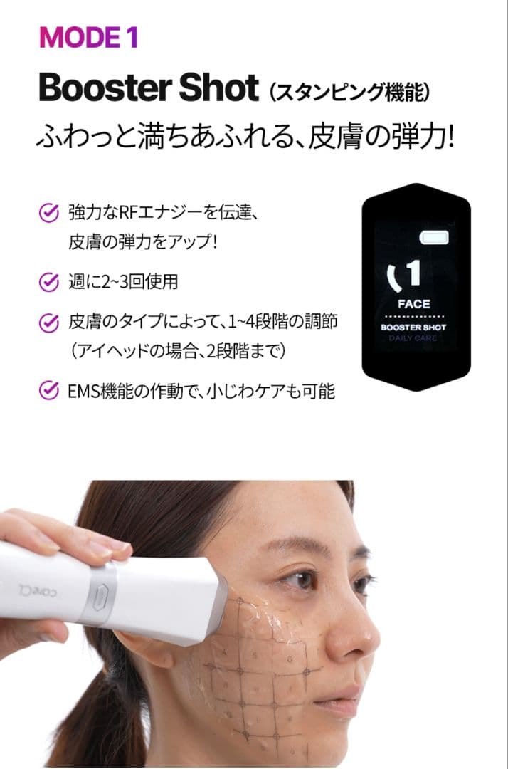 Kビューティー careCL 高周波リフティングEMS 美顔器 コラーゲンジェル
