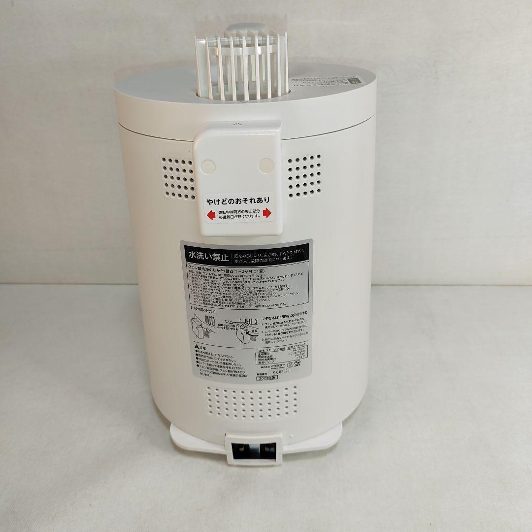動作確認済 スチーム式加湿器 mistone600S KSY-603／ドウシシャ