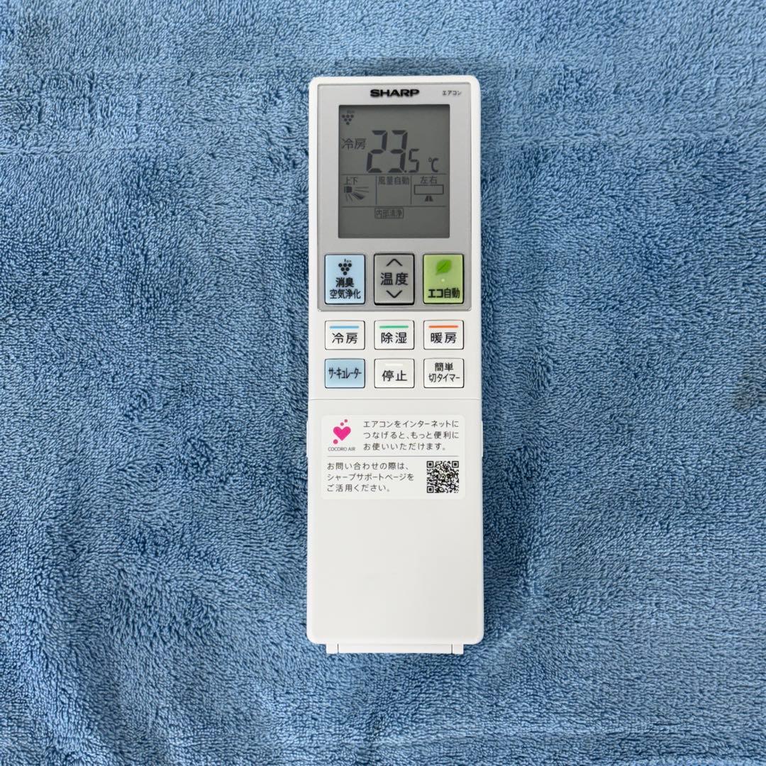 シャープ 10畳用 ルームエアコン 2024年製 工事費込み #0157