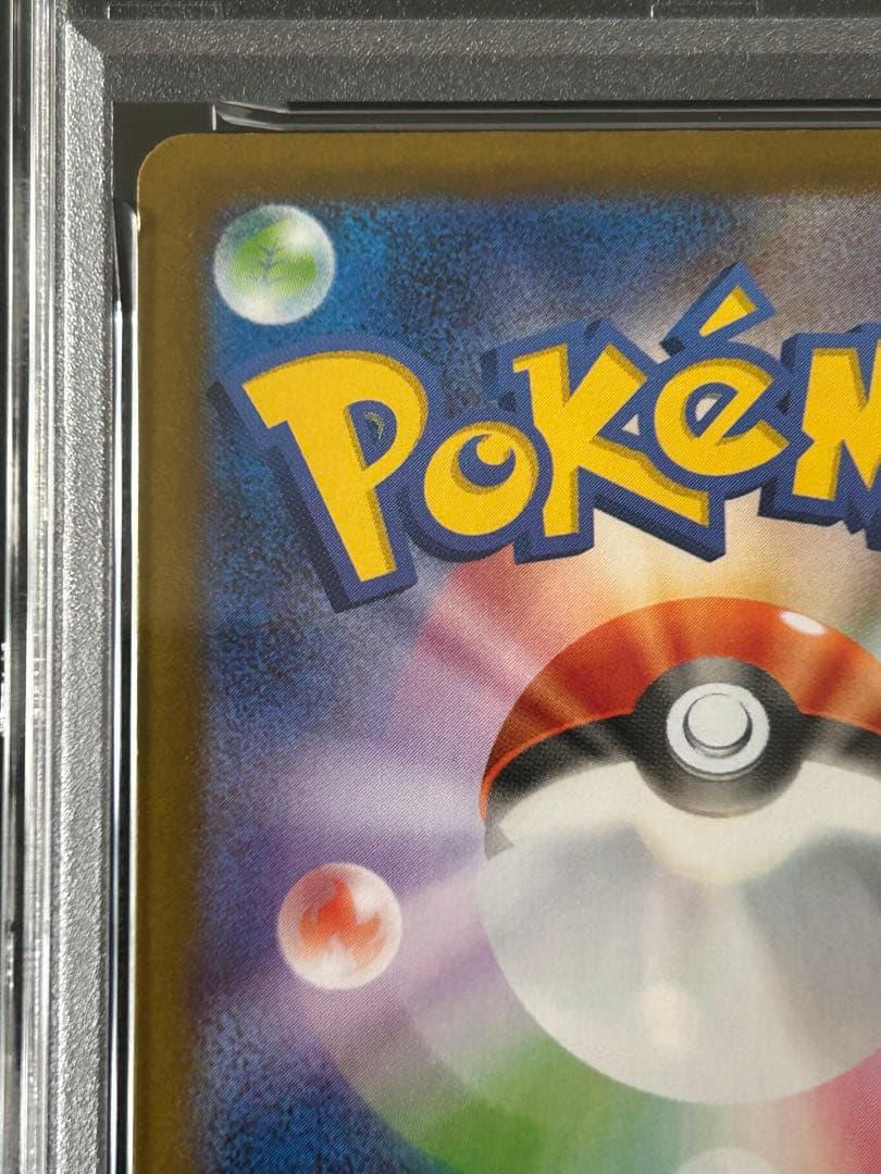 ポケカ PSA10 シャワーズ マスターボールミラー テラスタルフェス