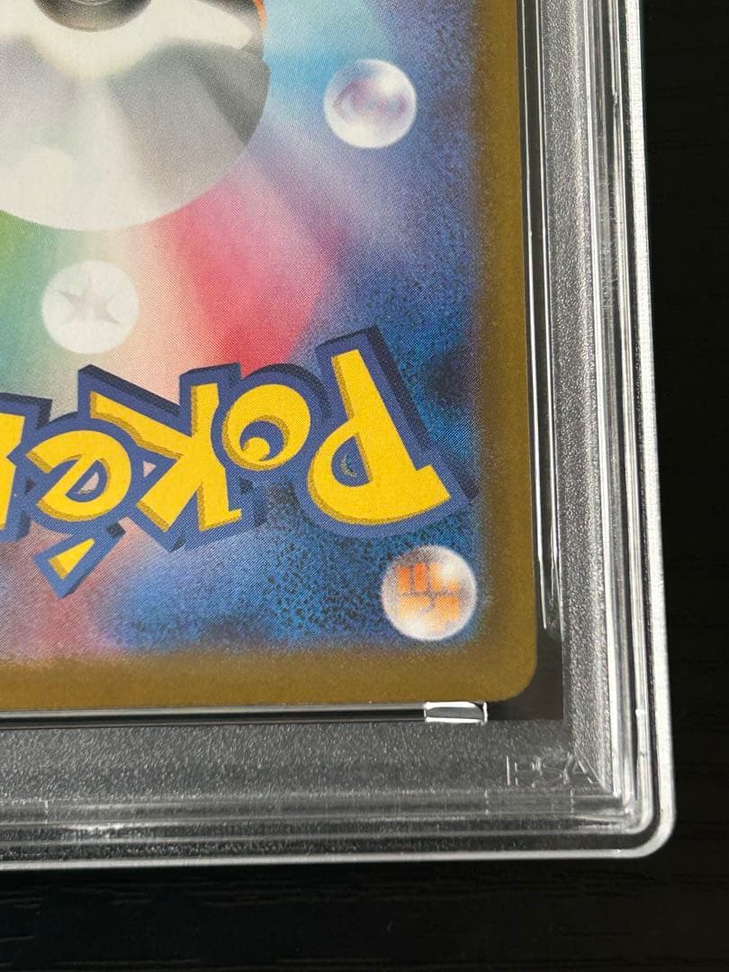 ポケカ PSA10 シャワーズ マスターボールミラー テラスタルフェス