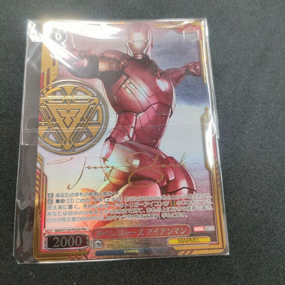 優勝PR　PR+　アベンジャーズ アイアンマン