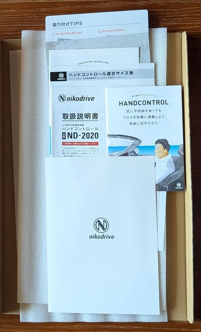 ★どんと値下げ★ニコドライブnikodrive運転補助装置ハンドコントローラ送無