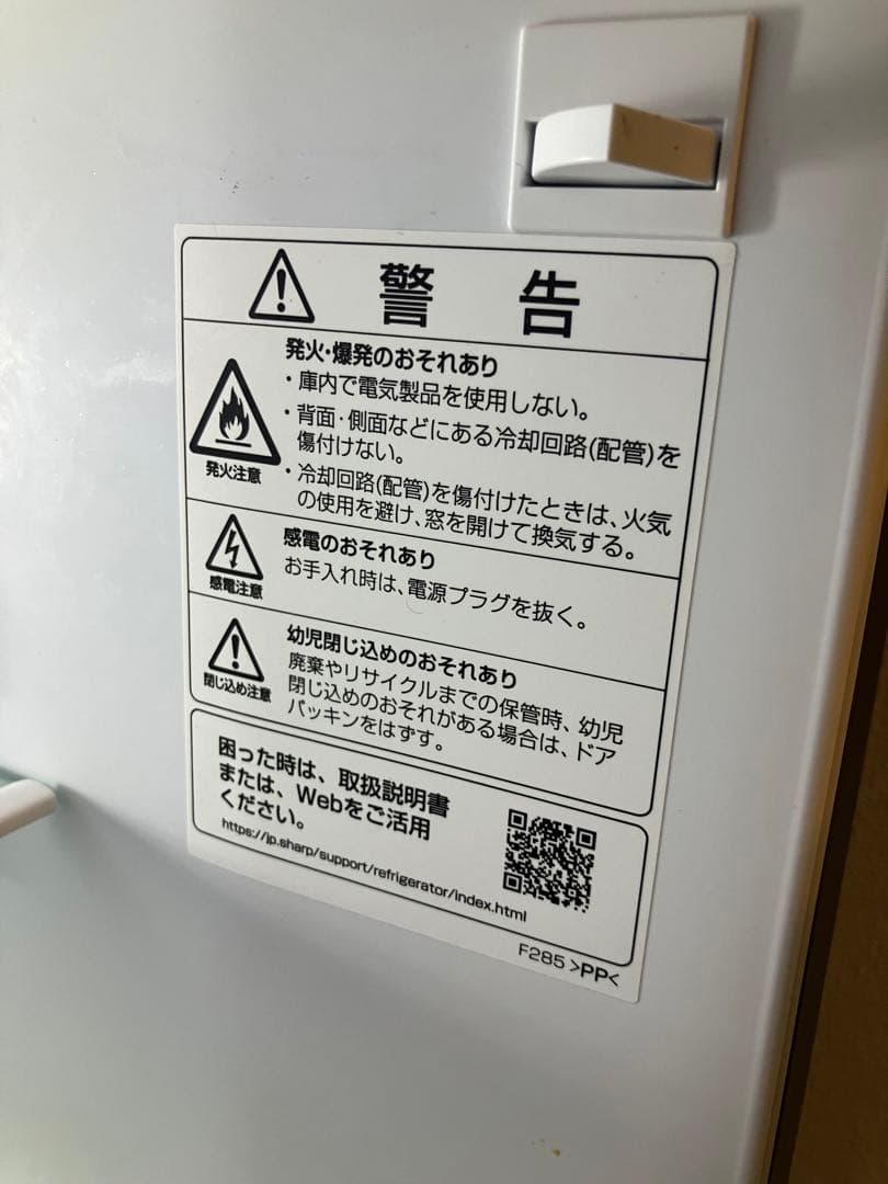 SHARP ブラック 冷蔵庫 下冷凍式