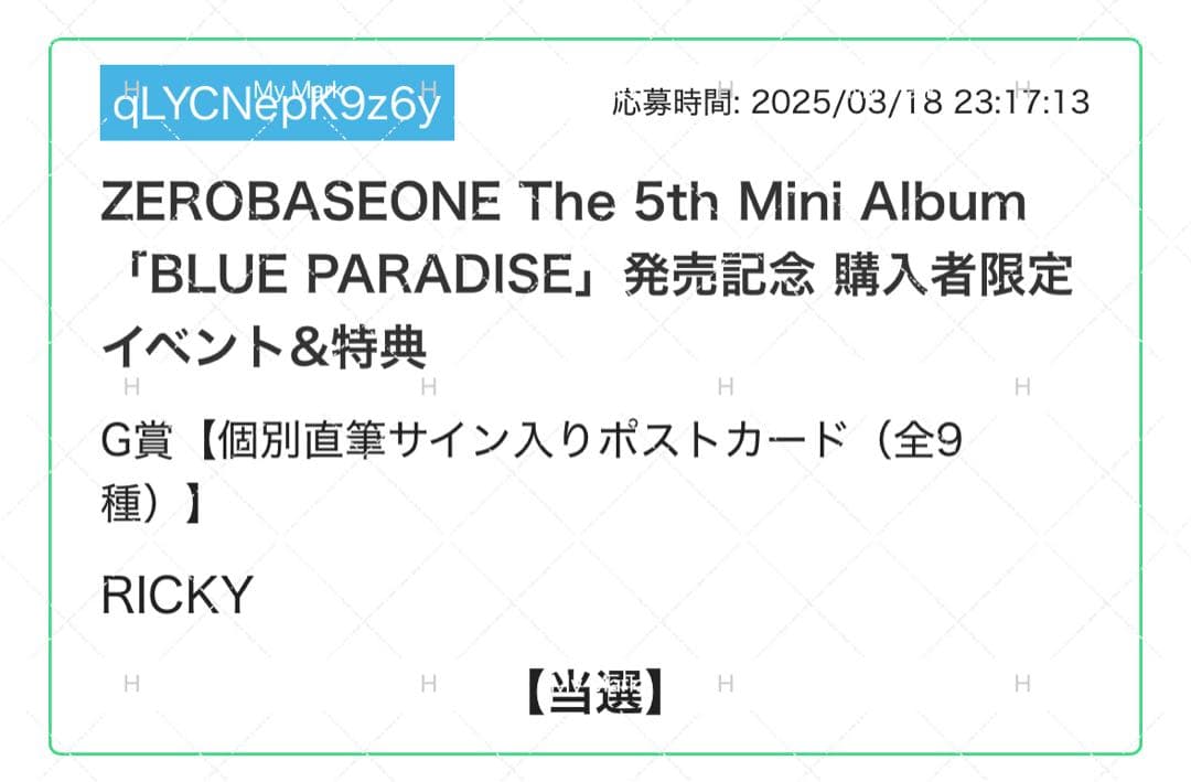 ④ZEROBASEONE リッキー 直筆サイン入りポストカード
