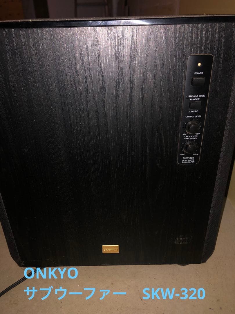 最終お値下げ）））ONKYOサブウーファー SKW-320
