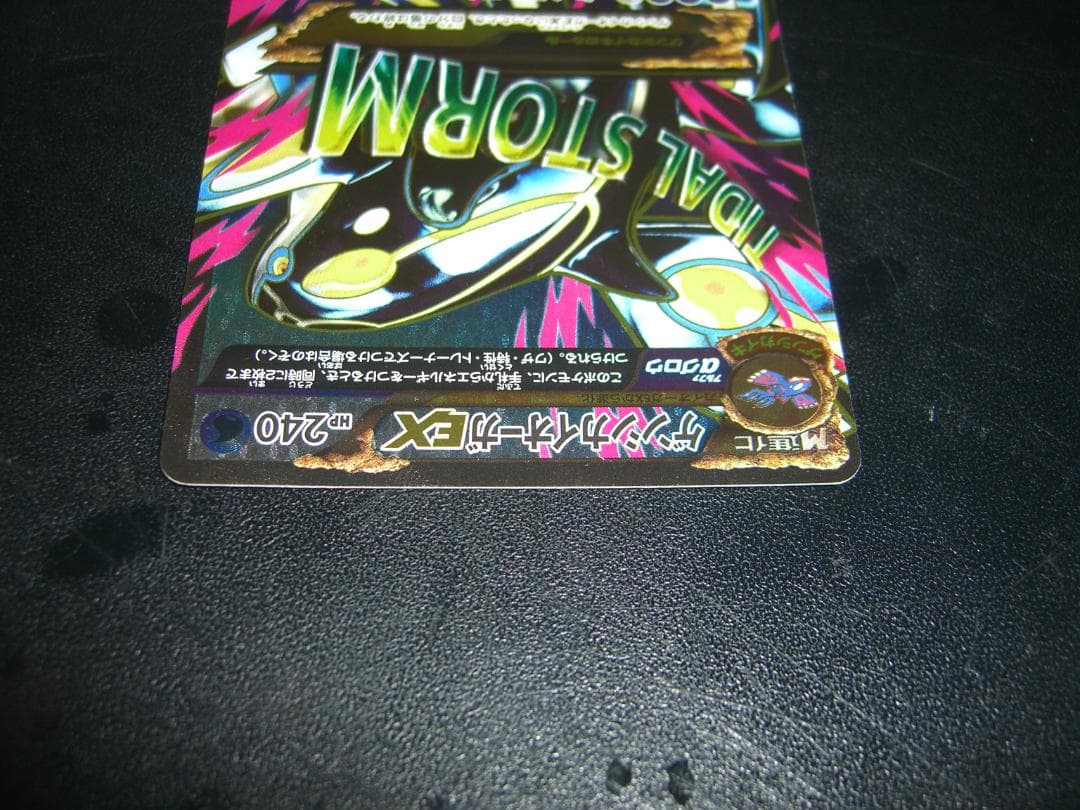 o*e様 ゲンシカイオーガEX XY5 SR