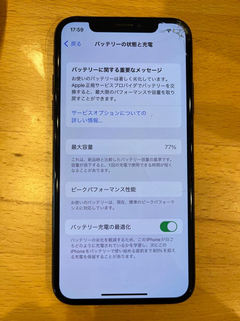 Apple iPhone X 本体 箱付き