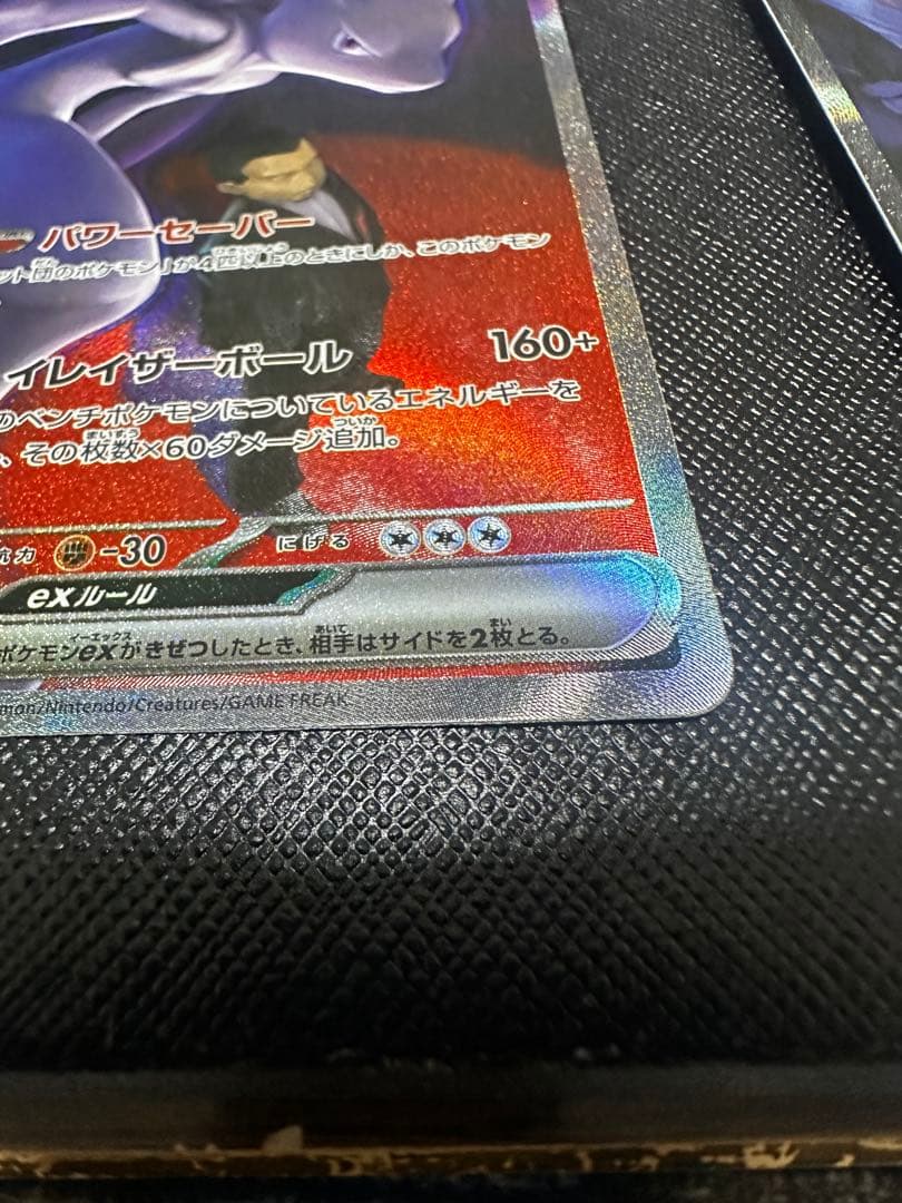 極美品 ロケット団のミュウツー SAR 2枚マグネットローダーセット