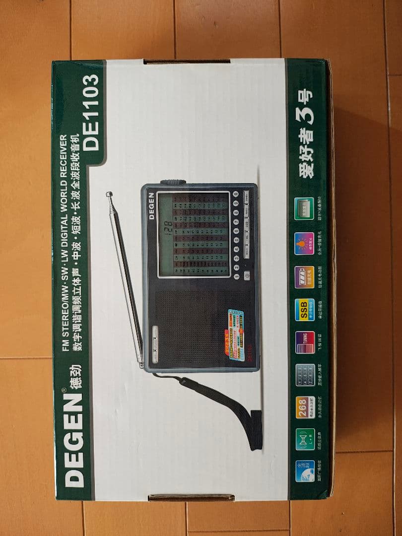 DEGEN DE1103 AM、FM、短波ラジオ