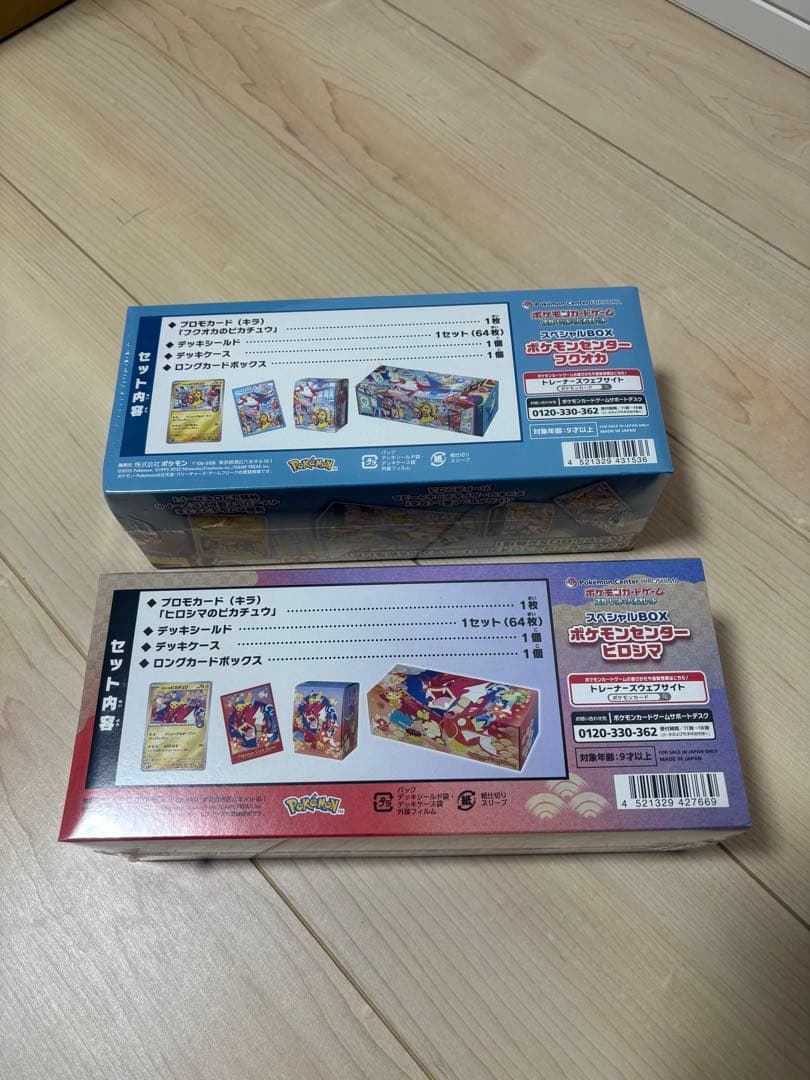 【新品未開封】シュリンク付 ポケモンセンターヒロシマ、フクオカ スペシャルbox