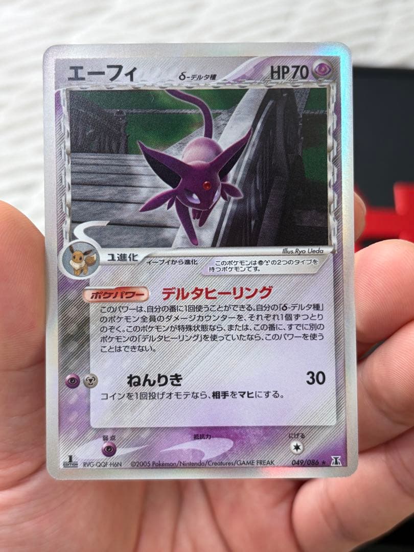 ［状態A-］エーフィ δ ★ 拡張パック ホロンの研究塔 049/086デルタ種