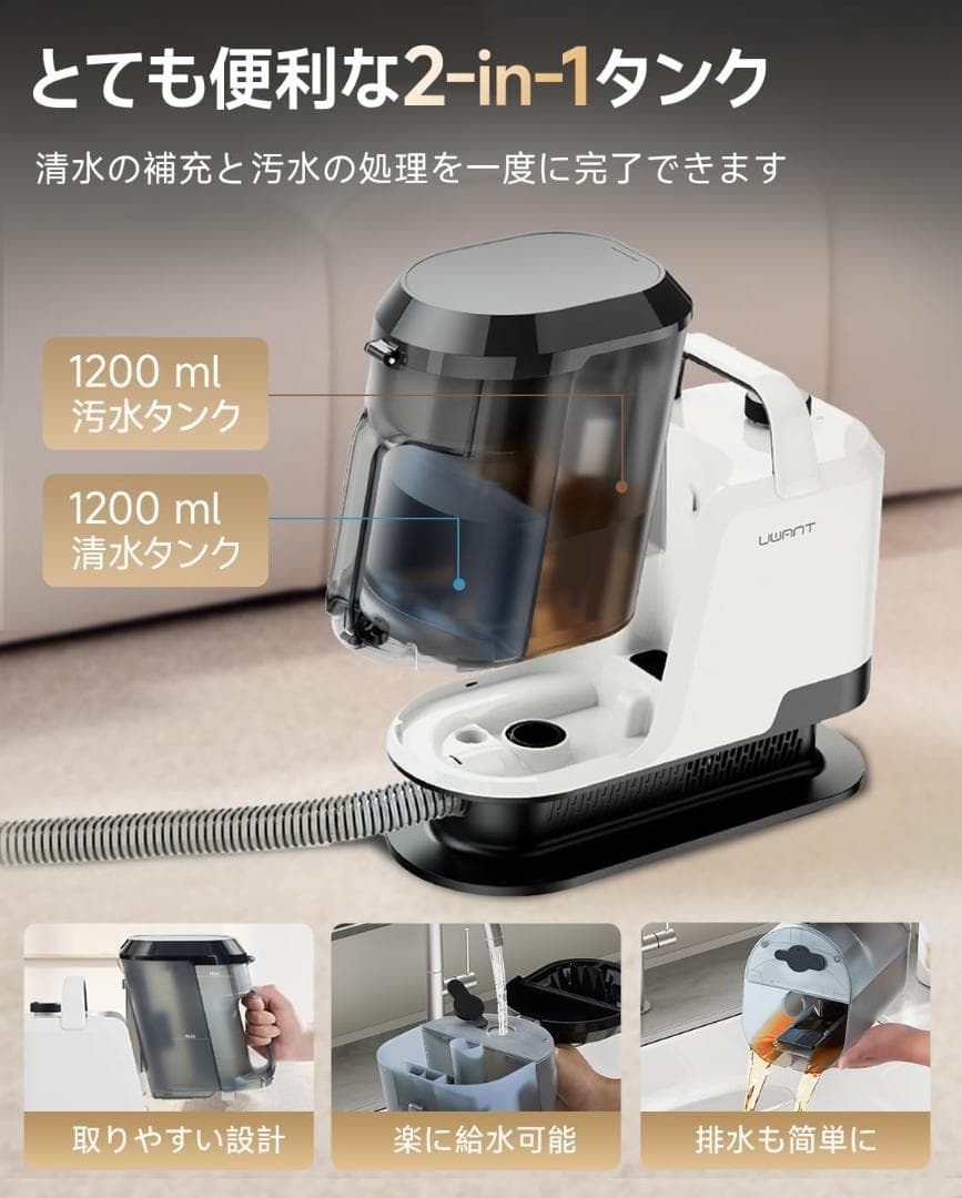 リンサークリーナー 18000Pa超強吸引力 カーペットクリーナー 業務用レベル