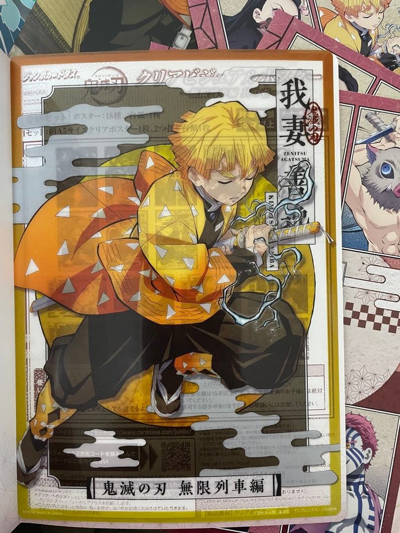 鬼滅の刃　グッズセット　引退品　非売品含む