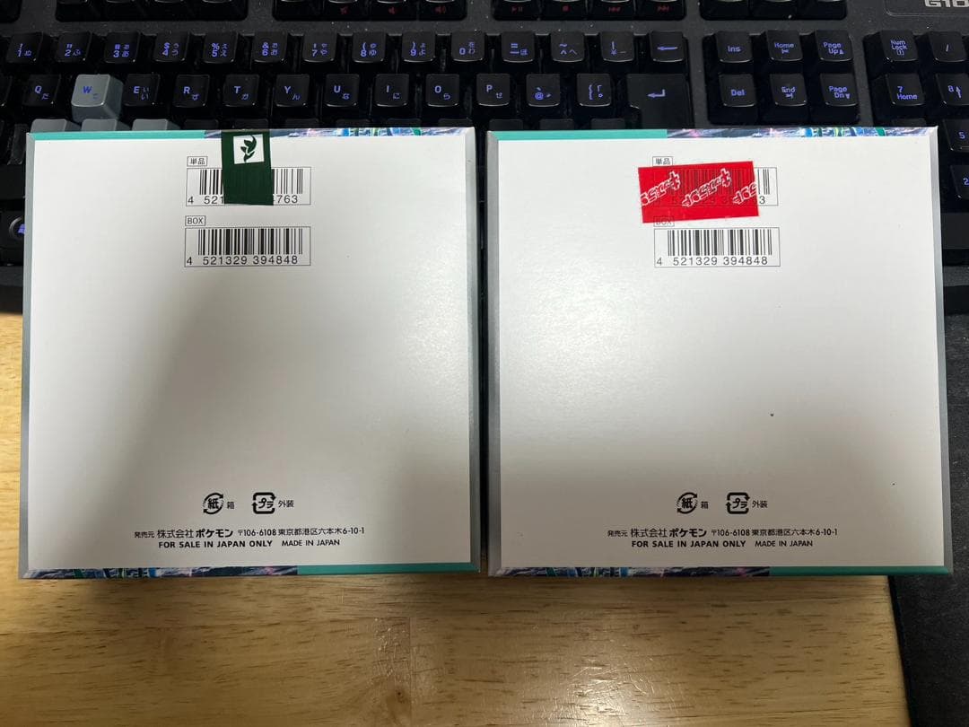 シュリンク無し ペリペリあり ポケモンカードゲーム サイバージャッジ 2BOX