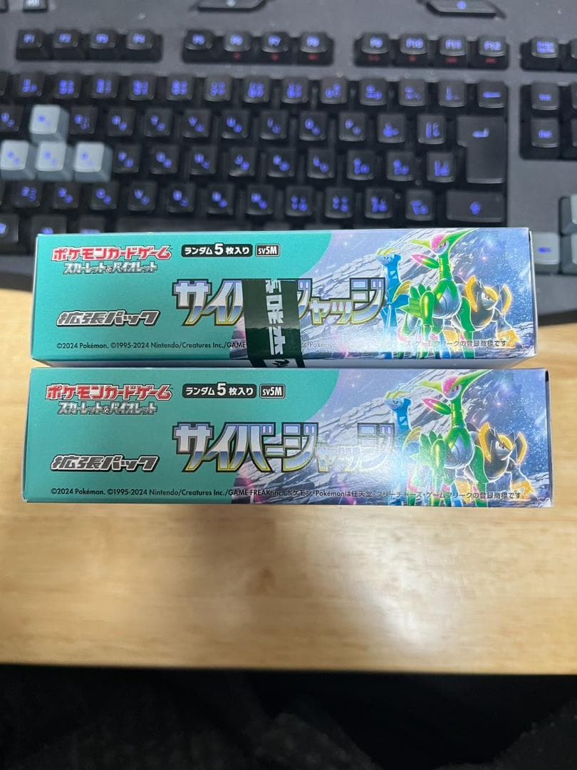 シュリンク無し ペリペリあり ポケモンカードゲーム サイバージャッジ 2BOX