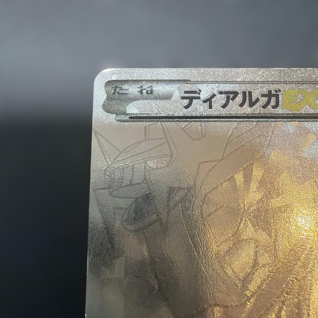 d*k様 ディアルガEX XYB ハイパーメタルチェーンデッキ60 ディアルガE