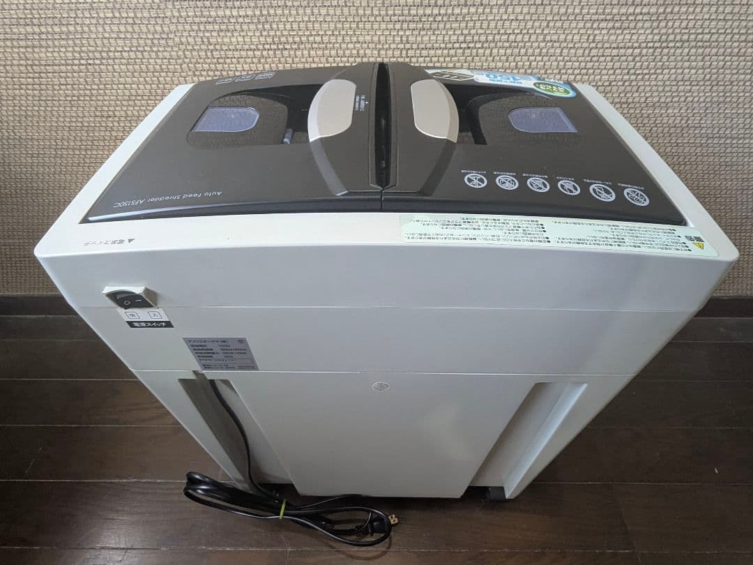アイリスオーヤマ オートフィードシュレッダー AFS150C　取扱説明書付き