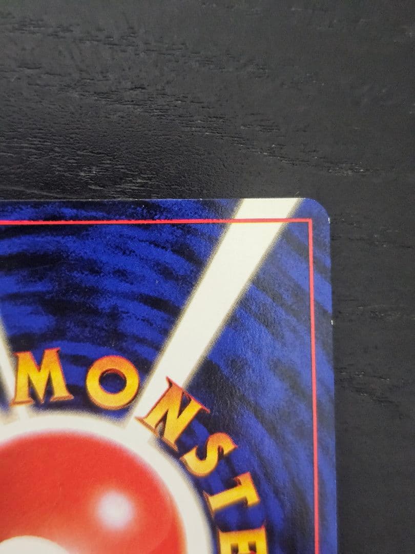 ポケモンカード わるいリザードン セット 旧裏面