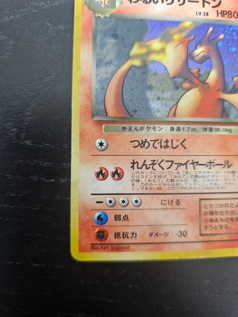 ポケモンカード わるいリザードン セット 旧裏面