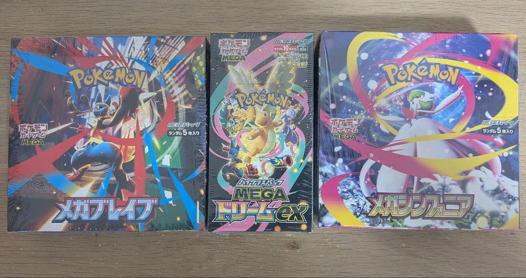 【シュリンク付】メガブレイブ、メガドリームEX、メガシンフォニア BOX セット