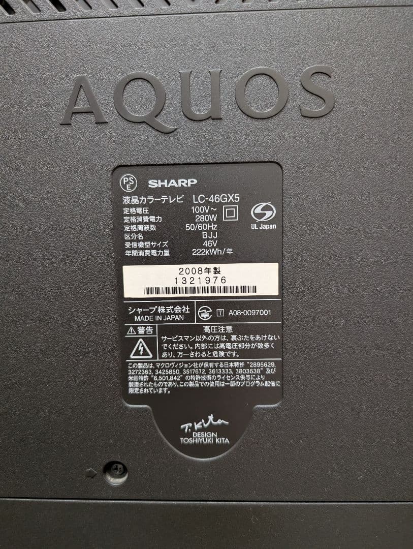 SHARP AQUOS 液晶テレビ　LC−46GX5 46V型 フルHD