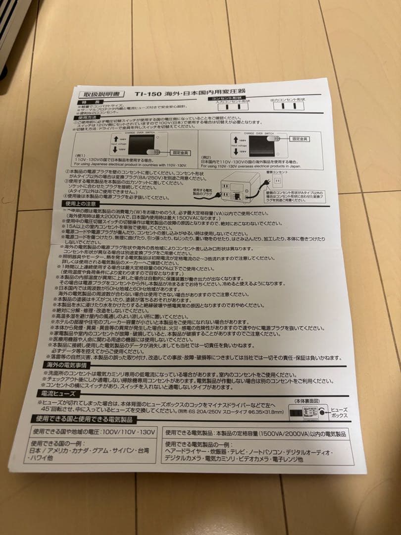 カシムラ 海外国内用大型変圧器 110-130V/2000VA