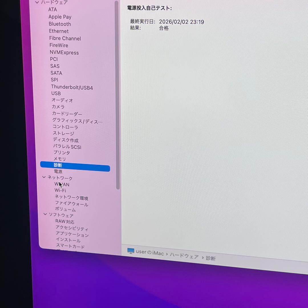 iMac 2015 27インチ Retina 5K Core i5 24gb