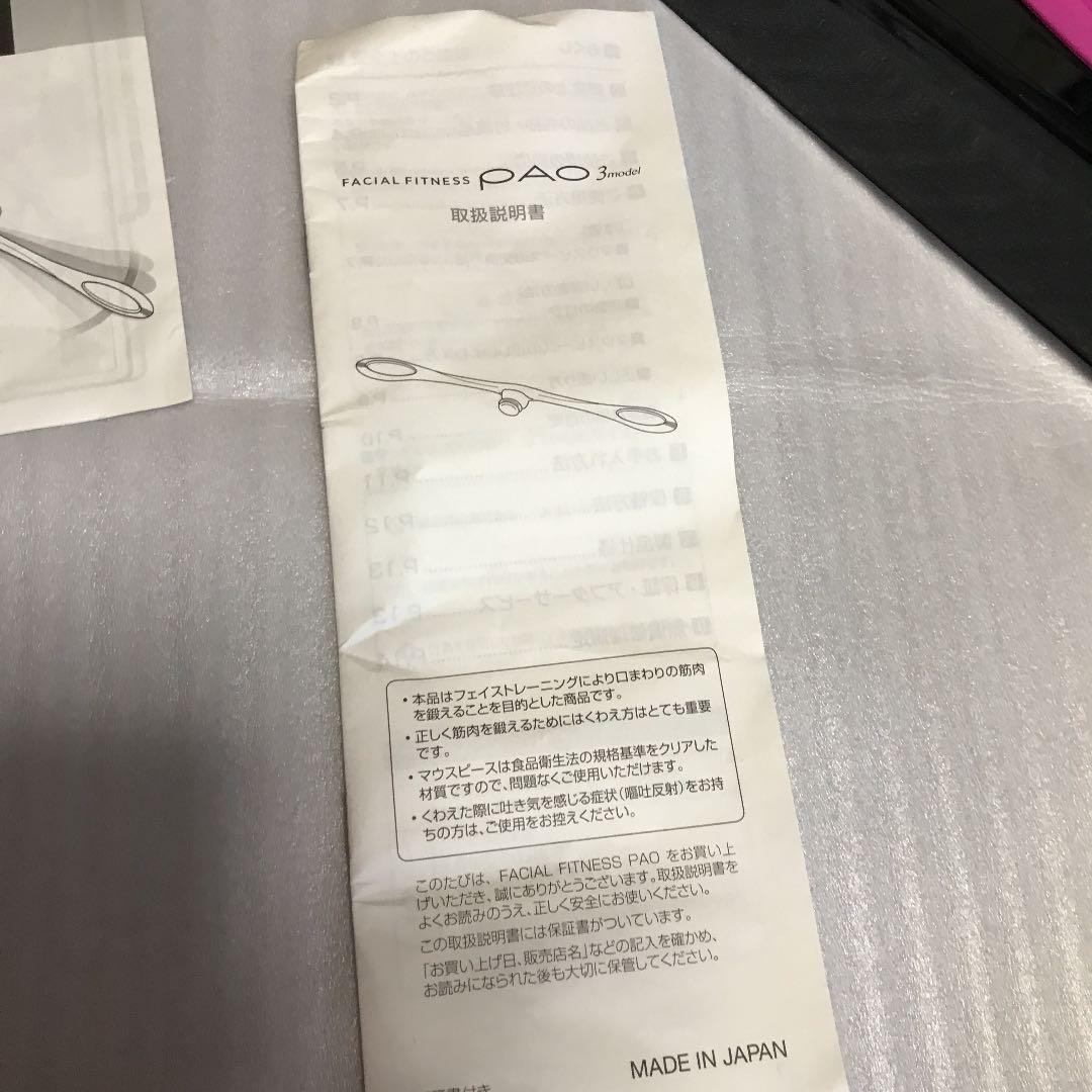 ヘアアイロン PAO