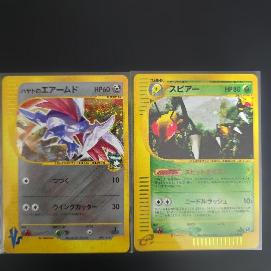 ポケモンカード 比較的良品2枚 ハヤトのエアームド★VS、スピアー★E セット