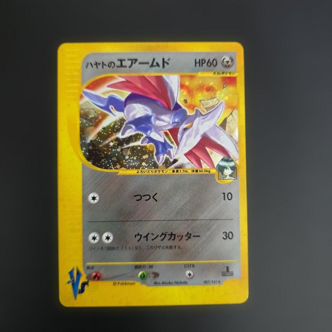 ポケモンカード 比較的良品2枚 ハヤトのエアームド★VS、スピアー★E セット