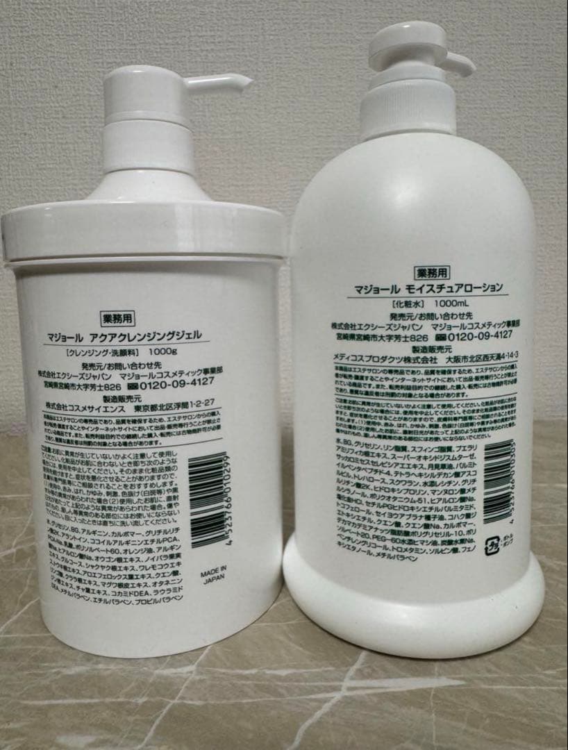 【業務用】MAJOR アクアクレンジングジェル＆モイスチャーローションセット