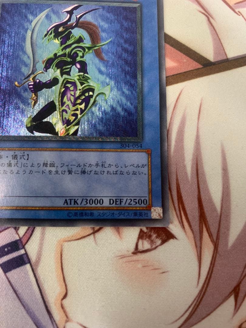 遊戯王 カオスソルジャー レリーフ 3期 センタリング○