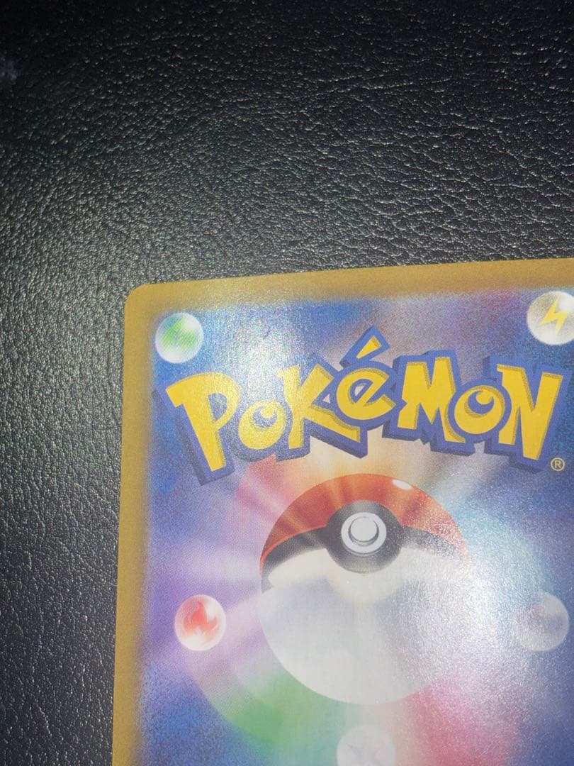 リザードンex sar