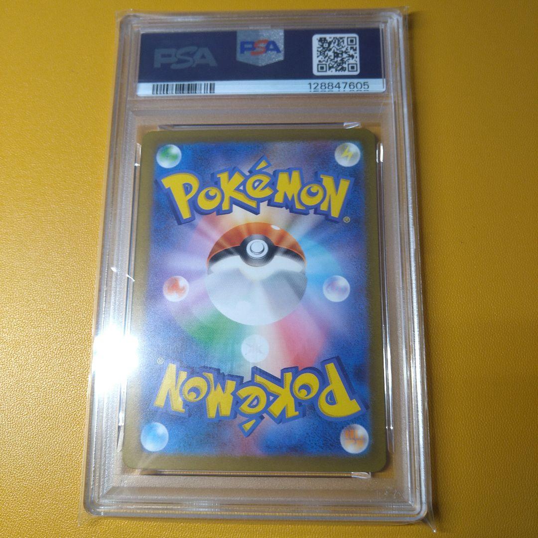 PSA10 チルタリスex　SAR