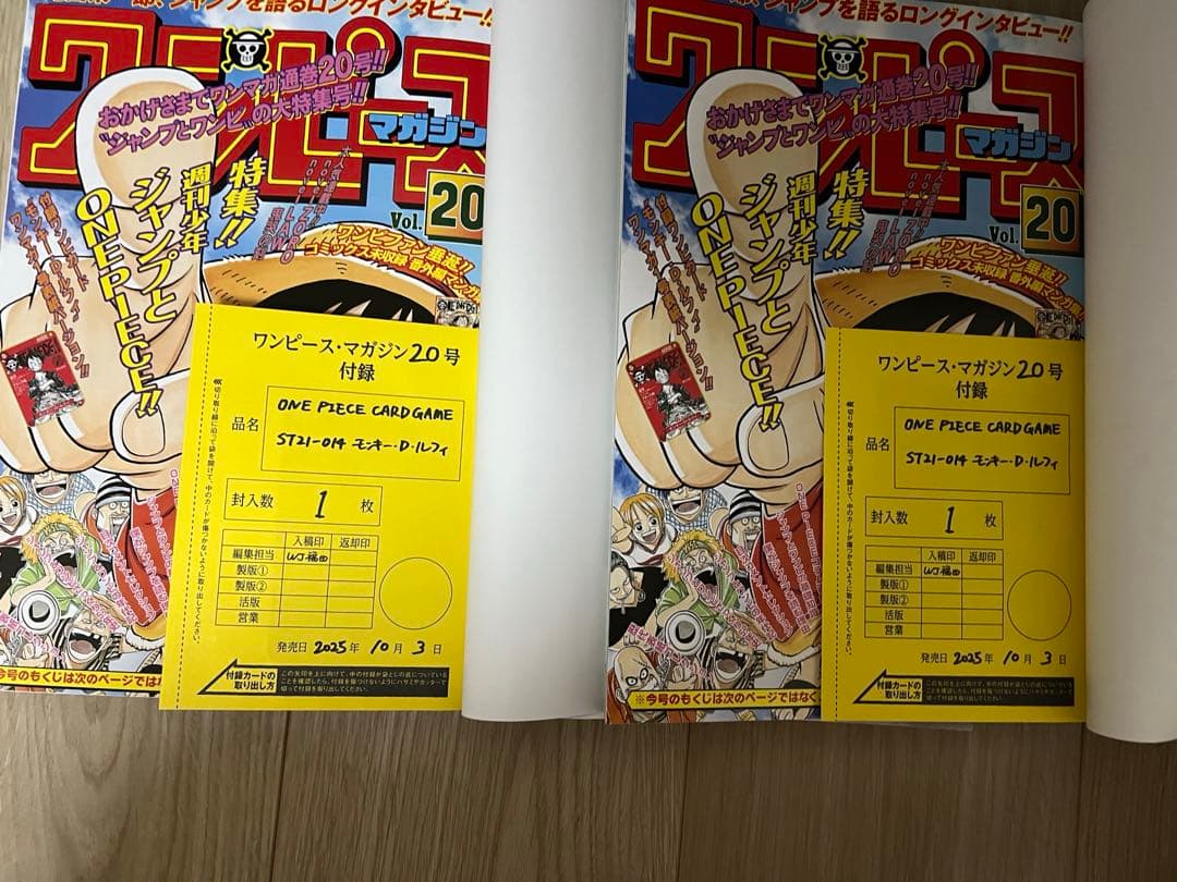 ワンピースマガジン　vol.20 ルフィ　付録プロモカード付き　2冊
