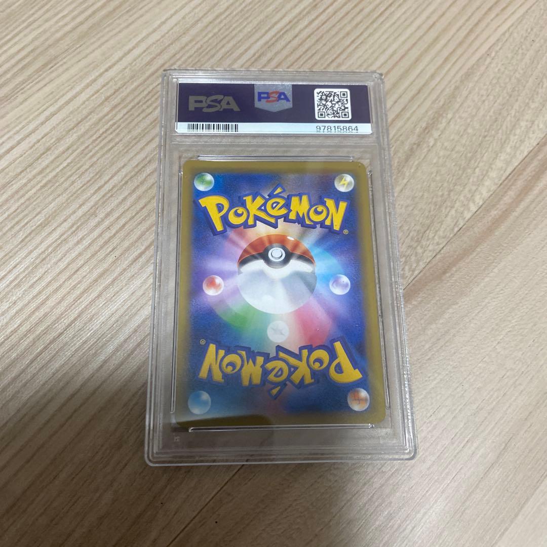 ポケモンカード PSA8 エリカのおもてなし SM9 SR