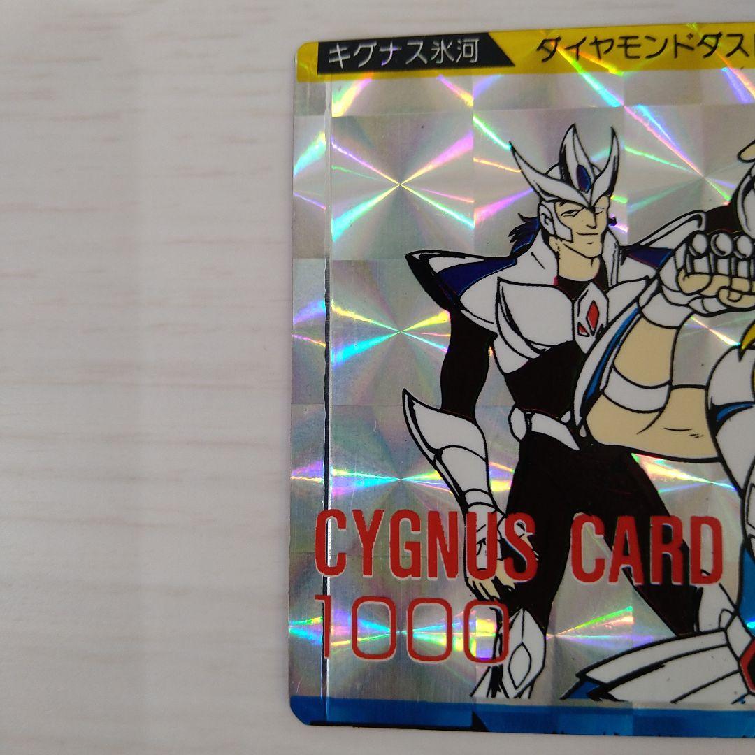 【美品】聖闘士星矢 PPカード アマダ キグナス氷河 デカ四角プリズム