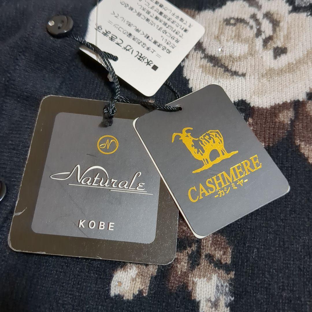 【新品】アンサンブル カシミヤ100%　ナチュラーレ　高級百貨店　セーター　黒