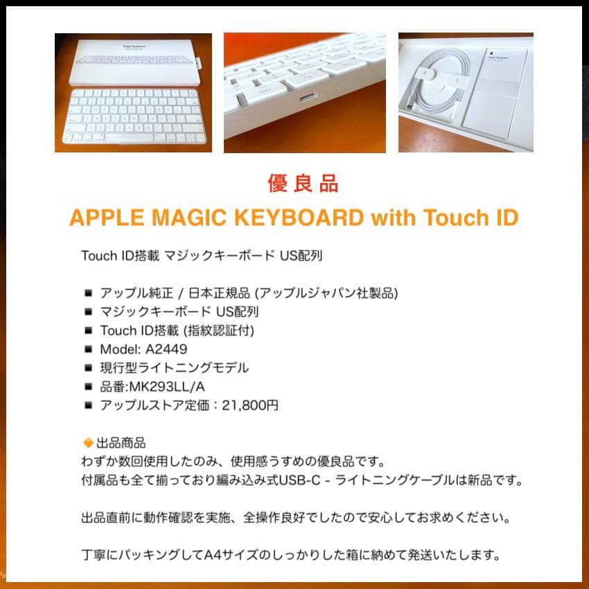 使用僅少｜Touch ID｜Magic Keyboard｜US｜アップル｜純正