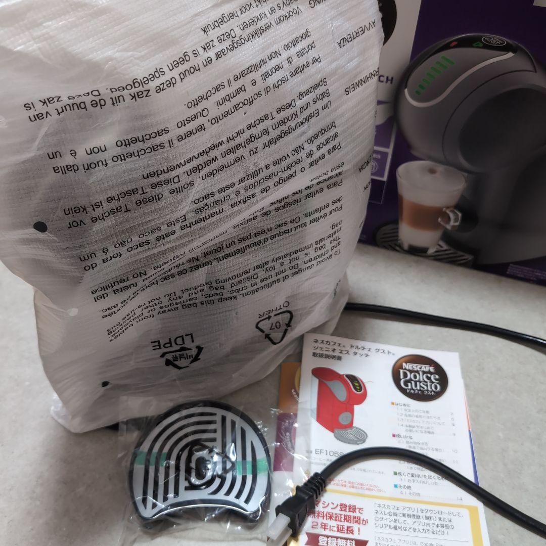 【未使用品】ネスカフェ ドルチェグスト ジェニオエスタッチ スペースグレー