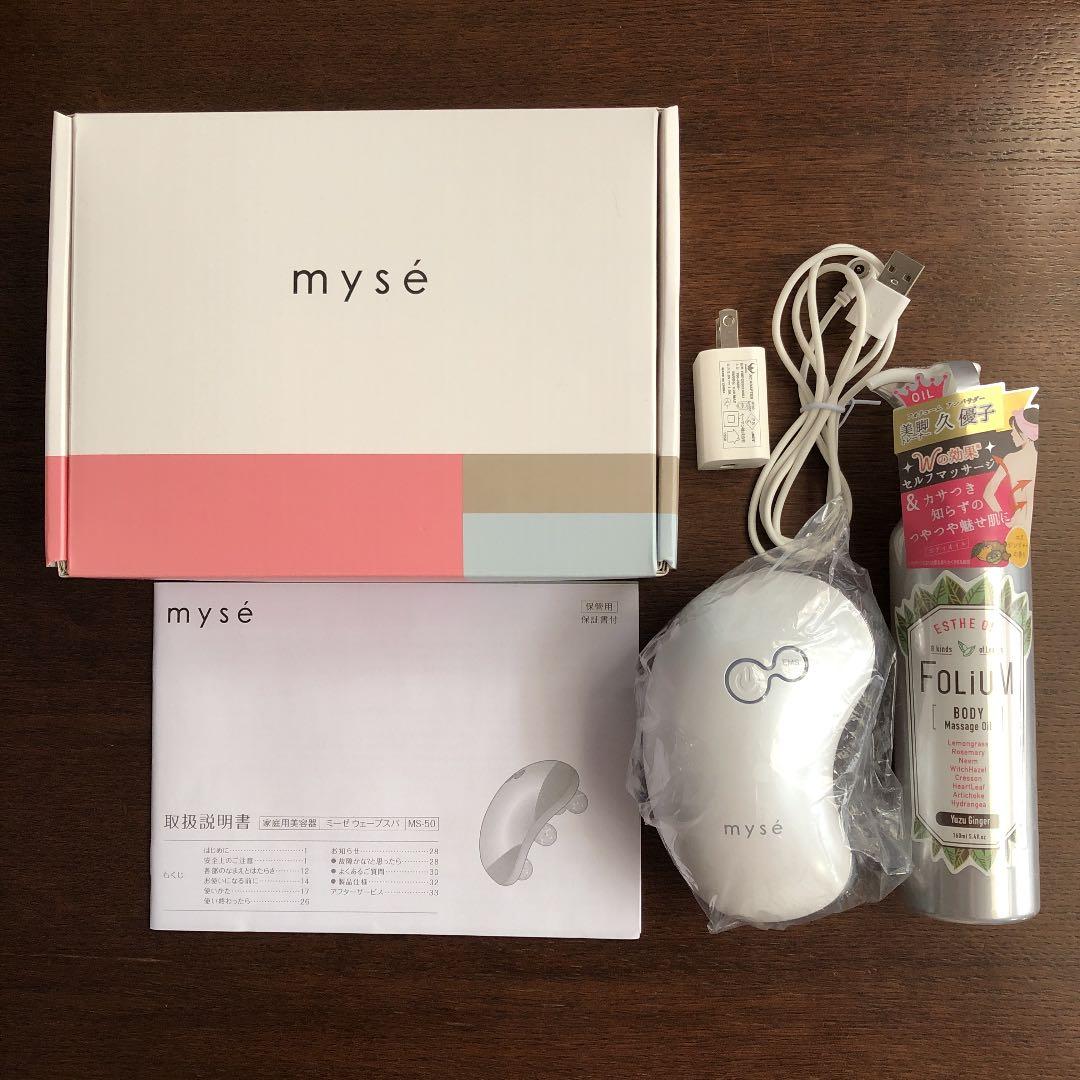 ★ダイエット応援特価★ ミーゼ ウェーブスパとマッサージオイルのセット