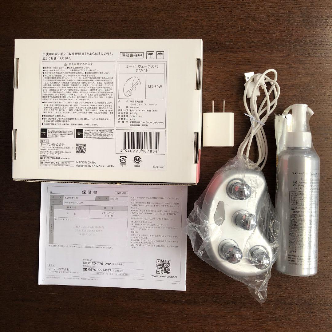 ★ダイエット応援特価★ ミーゼ ウェーブスパとマッサージオイルのセット