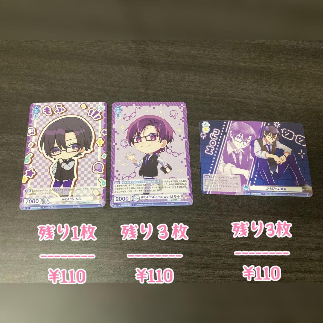 【¥300〜バラ売り可能】カラフルピーチ　ヴァイスシュヴァルツブラウ　まとめ売り