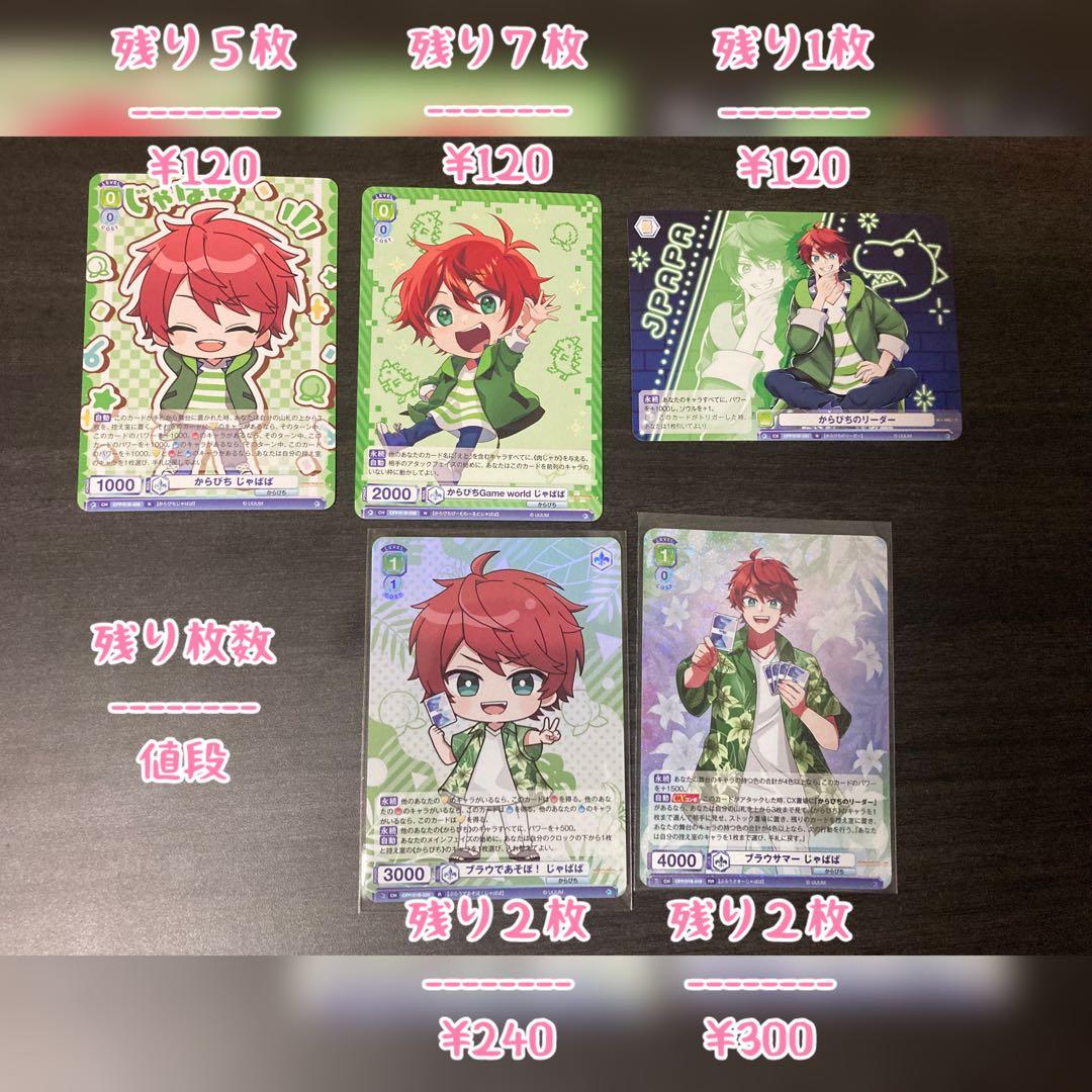 【¥300〜バラ売り可能】カラフルピーチ　ヴァイスシュヴァルツブラウ　まとめ売り